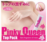 日本直邮正品 pinky queen乳晕漂白嫩红膜美白粉嫩乳膜40g 现货