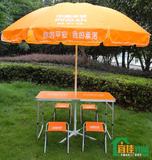 中国平安户外展业桌椅便携式折叠桌广告宣传促销咨询桌野餐桌铝桌