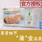 婴の良品婴之良品 薄金 超薄婴儿纸尿裤尿不湿 S/M/L/XL大包 包邮