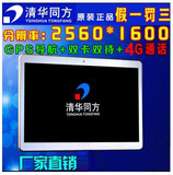 清华同方N988正品平板电脑10寸 八核双卡双待3G通话手机 高清导航