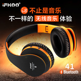 Ifkoo/伊酷尔 I8蓝牙耳机4.1头戴式插卡无线耳麦手机电脑用重低音