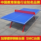 特价 室外乒乓球台SMC乒乓球台室内家用标准乒乓球台户外乒乓球桌