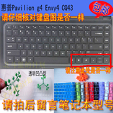 惠普笔记本贴膜Pavilion G4键盘膜CQ43 DV4键位膜envy4 14寸包邮