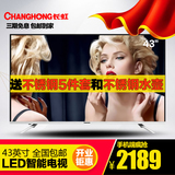 Changhong/长虹 43U3C 43英寸4K超清双64位智能平板液晶电视机42