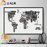世界地图巨幅大幅单幅黑白个性创意字母装饰画无框画墙画挂画壁画
