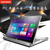 Lenovo/联想 Miix Miix2 11-IFI PC二合一平板电脑 全固态 高清屏