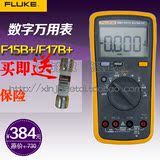 特价！FLUKE15B/F15B+/福禄克15b+/F17B+; 数字万用表,平台直销。