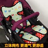 韩版婴儿童推车坐垫凉席通用四季可用透气儿伞车餐椅摇椅座椅坐垫