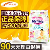 日本本土花王纸尿裤M64中号婴儿尿不湿瞬爽透气通用跨境