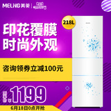 MeiLing/美菱 BCD-218L3CFX 三门电冰箱童趣蓝节能家用静音冰箱