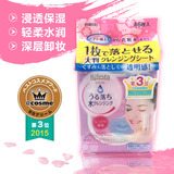 包邮 日本Mandom曼丹Bifesta系列水嫩即净免洗湿巾卸妆棉粉色滋润