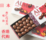 香港代购 日本进口零食品 Meiji almond 明治杏仁夹心巧克力球