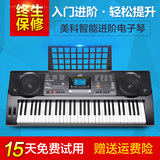 美科新款61键电子琴成人儿童通用初学演奏仿钢琴力度键盘MK-812