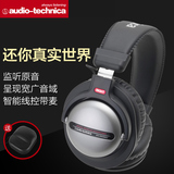 顺丰专业DJ耳机头戴式带麦Audio Technica/铁三角 ATH-PRO5MK3