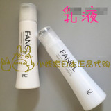 日本代购直邮 FANCL 无添加美白淡斑祛斑乳液清爽和滋润两种 30ML