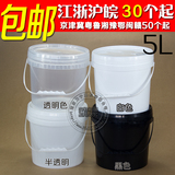 力宁食品级塑料桶5kg透明甜面酱桶广口桶涂料胶水油墨5L公斤pp料