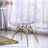 伊姆斯椅子时尚透明扶手椅子创意设计师椅简约水晶餐椅现代接待椅