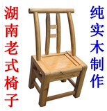 湖南简易实木椅老式农家椅复古休闲椅儿童椅靠背书桌麻将椅凳