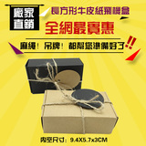 长方形飞机盒 饰品盒收纳小纸盒 手工精油皂包装盒(麻绳吊牌套餐)