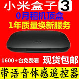 现货Xiaomi/小米 小米盒子3 4K高清网络机顶盒播放器64位WIFI