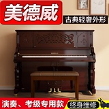 美德威古典立式钢琴UD-25实木烤漆家用专业教学培训 高度125cm