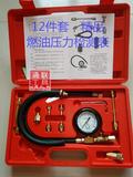 精品燃油喷射压力表汽油检测表汽车检测油压表汽油压力表tu113