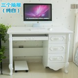 欧式电脑桌家用台式实木抽屉宜家韩式一1米电脑台书桌办公桌包邮