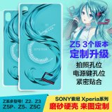 初音未来索尼Z3手机壳Z4手机套Z2保护壳Z5/Z5c/Z5P尊享版外壳包邮