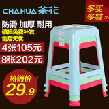 茶花塑料凳家用板凳加厚折叠凳高凳时尚餐桌凳换鞋凳居家椅子0823