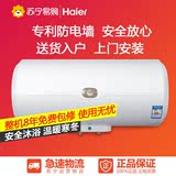 Haier/海尔 ES60H-C6(NE) 电热水器60升恒温速热家用热水器60L