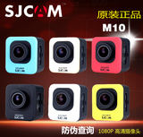 SJCAM M10 高清1080P运动摄像机 山狗3代 无线航拍FPV