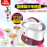 Tonze/天际 GSD-B32E隔水炖电炖锅正品白瓷电炖盅一锅四胆煲汤锅