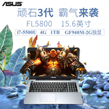 Asus/华硕 FL5800 FL5800LB5500顽石笔记本电脑i7游戏本独显手提