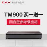 CAV TM900回音壁音箱低音炮无线木质液晶电视音响机座家庭影院