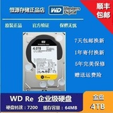 WD/西部数据 WD4000FYYZ 4T 台式机硬盘 西数 4TB黑盘 企业黑盘RE