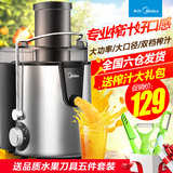 Midea/美的 MJ-WJE2802D榨汁机家用多功能原汁机全自动果汁迷你