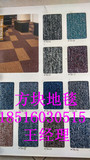 品牌特卖纯色上海可铺装 方块地毯批发台球厅沥青底方块地毯铺装