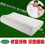 ventry泰国乳胶枕头高低颈椎枕护颈枕纯天然橡胶抗菌防螨虫健康枕