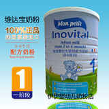 17年香港代购法国原装进口维达宝Monpetit婴幼儿奶粉1段/3段900g
