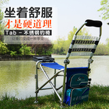 Tab钓椅多功能可折叠钓鱼椅台钓椅便携式 加厚不锈钢可升降垂钓椅