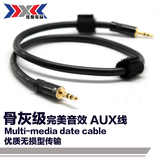 专用于 宝马车载音频线苹果华为 三星 AUX连接 3.5接口车用音频线