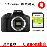 送16G卡Canon/佳能 EOS 750D 单机 750D机身 入门单反数码相机