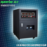 包邮 杭州远方GK10030/GK10060/GK10150/GK30030交流变频稳压电源