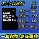 手机  内存卡64GTF卡32g内寸卡通用16g内存卡 高速储存卡8g