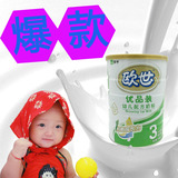 【官方正品】欧世蒙牛优品装900克3段婴儿配方奶粉罐装新日期15年