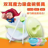 儿童餐具碗勺套装宝宝学吃饭吸盘碗婴儿感温变色软勺硅胶双耳碗筷