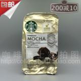 [转卖]现货包邮 美版Mocha 摩卡 星巴克Starbucks 调味咖啡粉 3