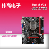 包邮 Colorful/七彩虹 C.H81M全固态版 V24 1150 主板 支持G3260