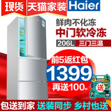 海尔冰箱三开门206升节能家用三门包邮Haier/海尔 BCD-206STPA