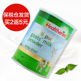 预售 新西兰进口healtheries贺寿利纯羊奶粉成人奶450g高钙高蛋白